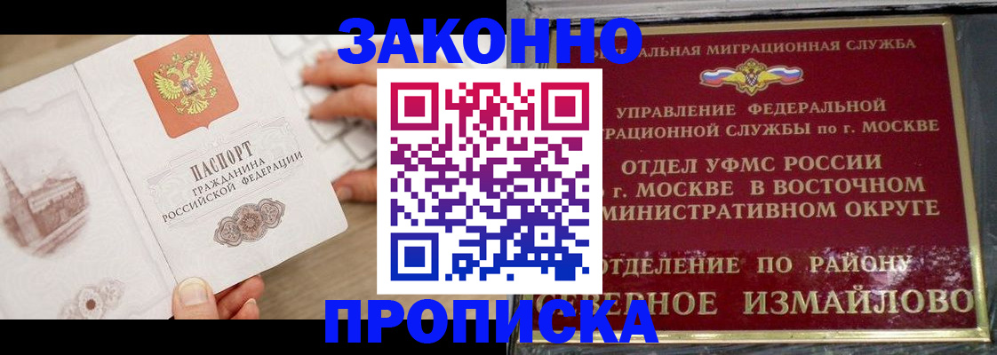 прописка поиск в Вяземском