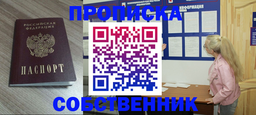 прописка для военкомата в Вяземском